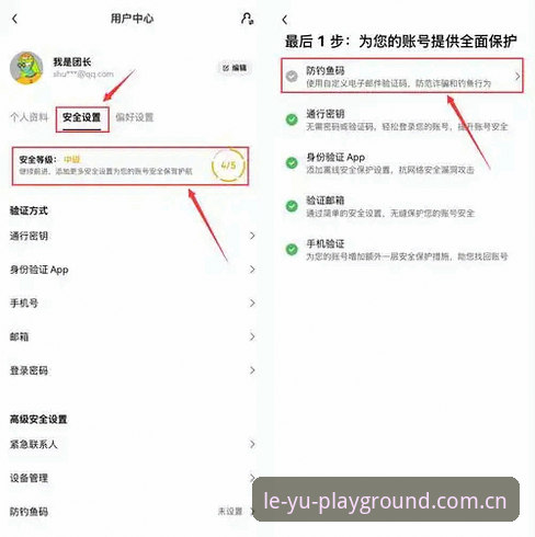 乐鱼体育平台入口使用教程：新手从注册到APP下载的完整指南