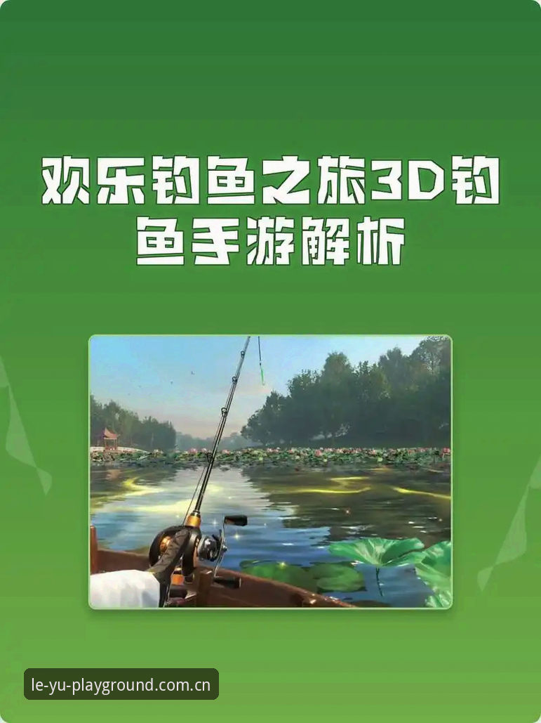 乐鱼全新版本 乐鱼全新版本实用指南:这些必备功能让你的体育娱乐体验升级