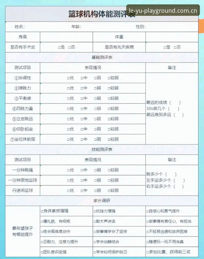 乐鱼怎么样最新版 乐鱼体育平台使用心得:升级体验与操作实测分析