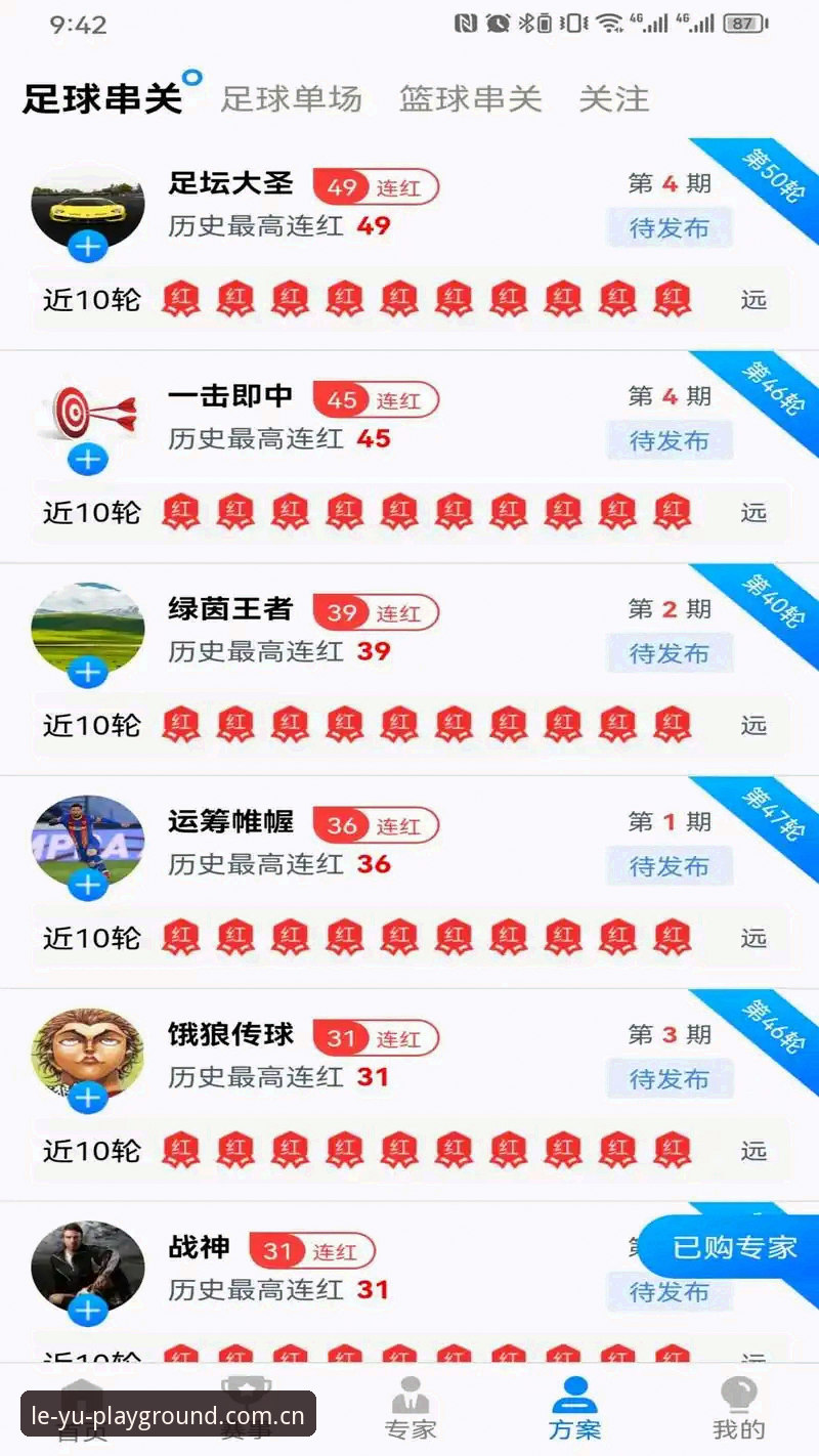 乐鱼个性化娱乐全面解析：从v2.3.1版本看体育赛事与用户需求的深度整合