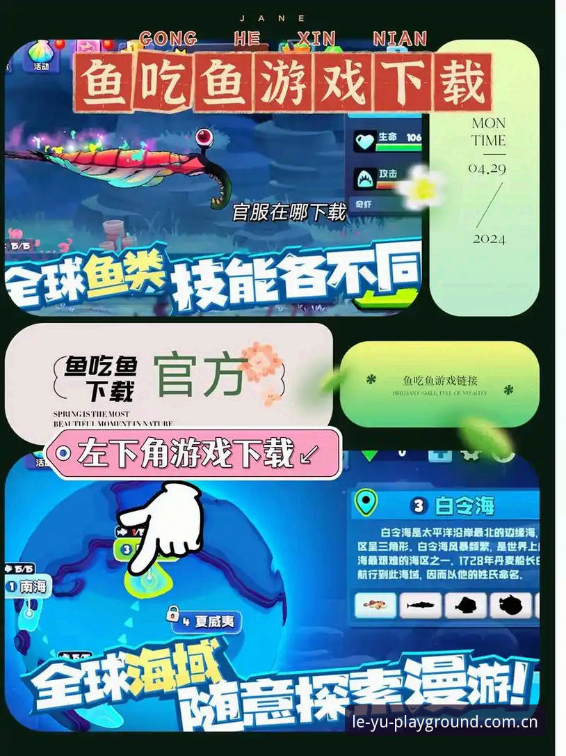 乐鱼全新版本必备实用指南——老用户亲测体验与下载技巧分享